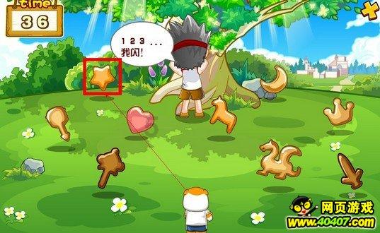 一念永恒主题曲游戏画面
