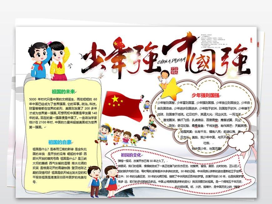 英国留学最好的中介游戏画面