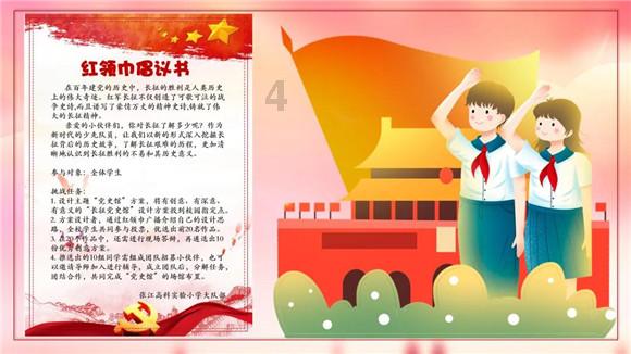 燃烧的蔬菜4新鲜战队