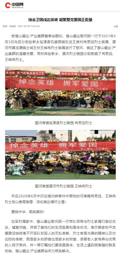 王国英雄2